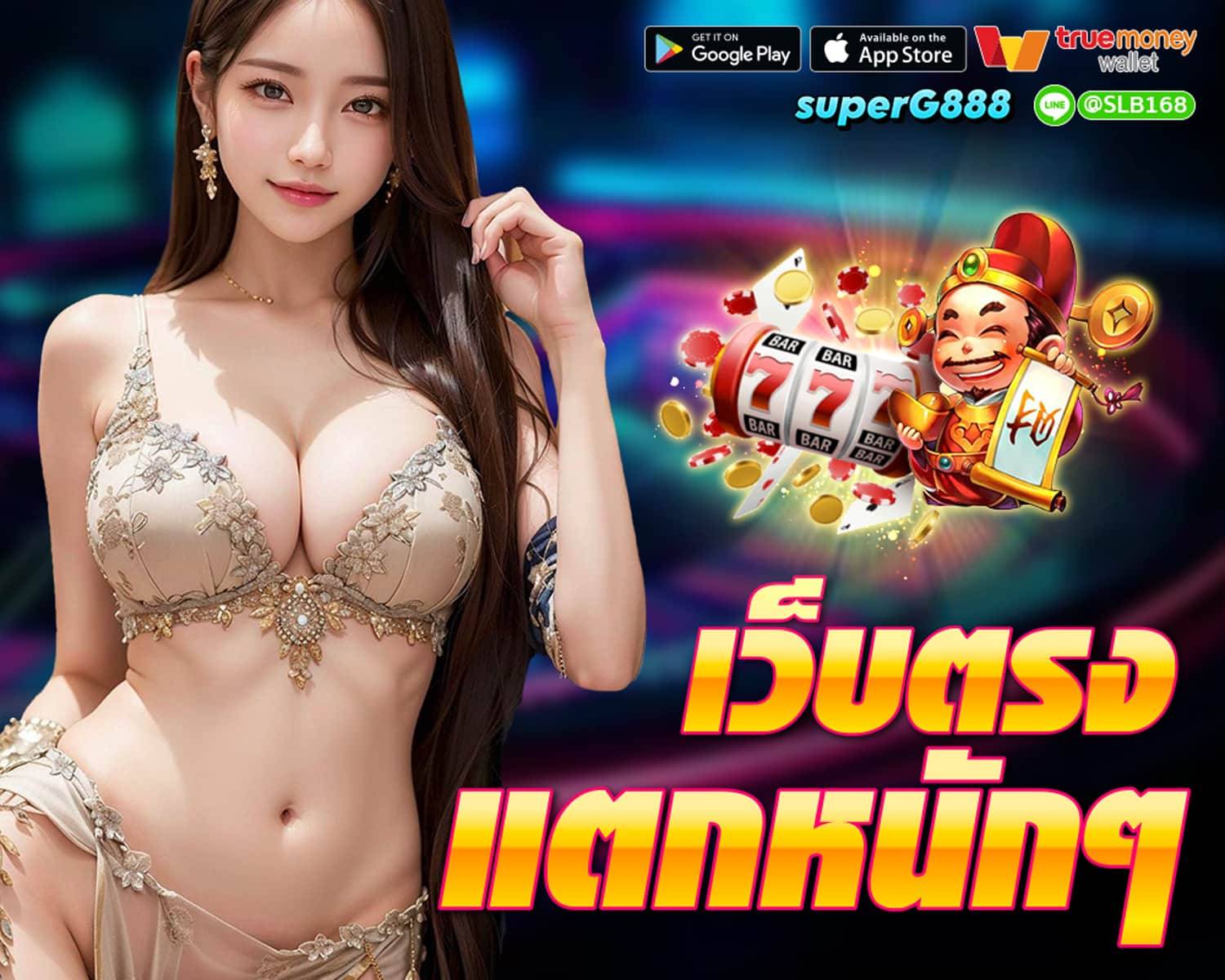 superG888 baccarat